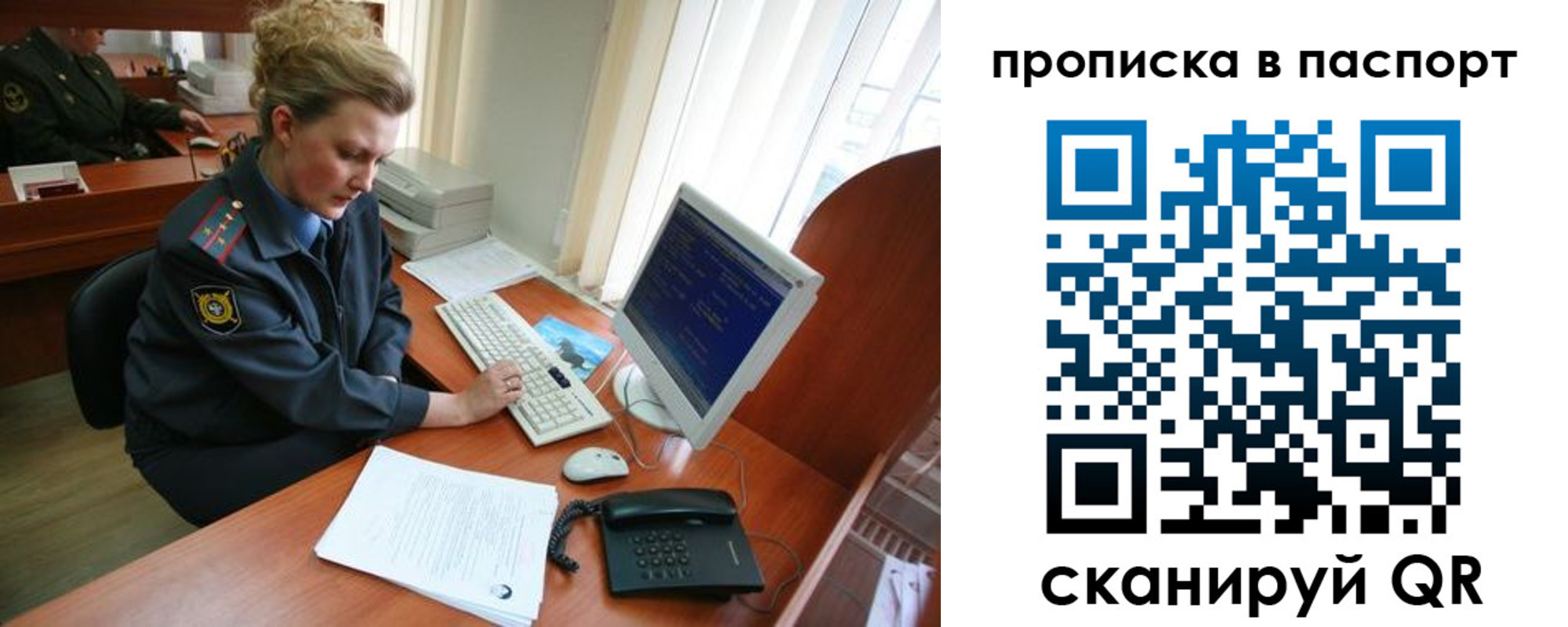 временная регистрация в квартире в Старом Осколе
