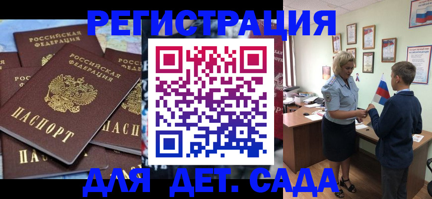 миграционный учет в Старом Осколе